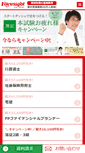 Mobile Screenshot of foresight.jp
